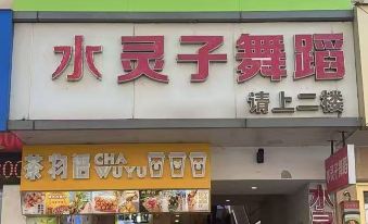 Haiyou Hotel(Zhuhai Doumen Daxin Xinduhui Hotel)