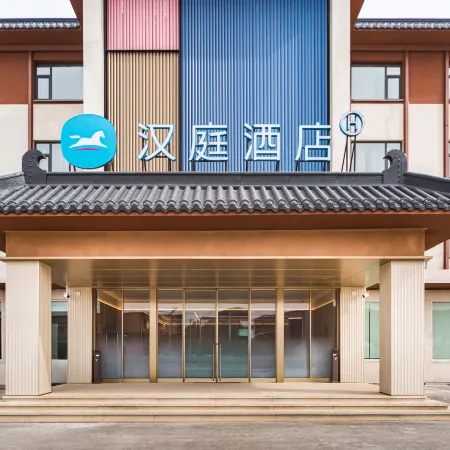 HanTing Hotel (Xinzhou Wutai Doucun Town Government)