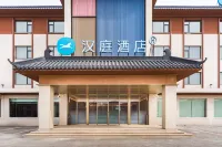 漢庭飯店（忻州五台豆村鎮政府店） 五臺住宿飯店