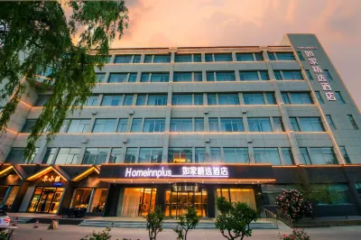 如家精選飯店（泰安東嶽大街雷諾吾悅廣場店） 封禪大典/方特歡樂世界住宿飯店