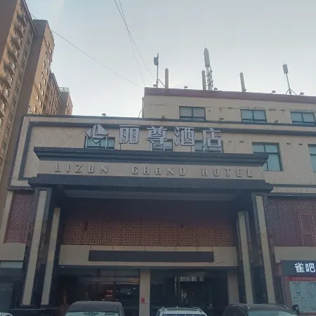 Lizun Haoting Hotel (Hebi Love City)