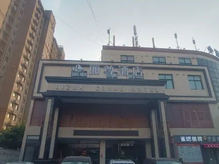 Lizun Haoting Hotel (Hebi Love City) Отели в г. Хэби