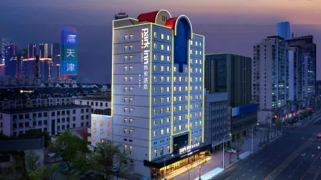 Park Hotel (Tianjin Railway Station Italian Style Street) Отели рядом с достопримечательностью «Resists Earthquakes Monument»