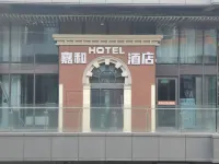 嘉和酒店（徐州高鐵東站西廣場店） - 2星級