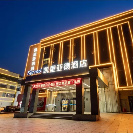 Kyriad Hotel (Zouping Daixi Park)