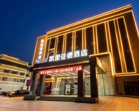 Kyriad Hotel (Zouping Daixi Park) Hotels in Zouping