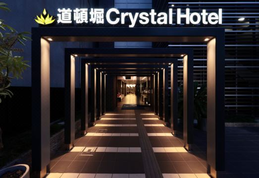 도톤보리 크리스탈 호텔