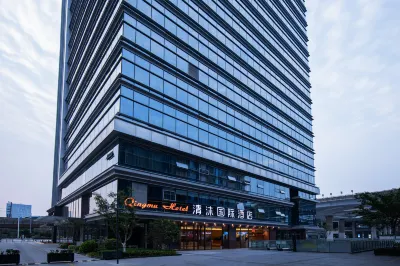 QINGMU INTERNATIONAL HOTEL Hotels in Nanjing