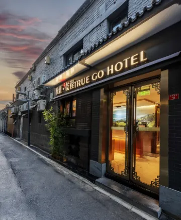 秋果·乾程酒店（北京前門店）