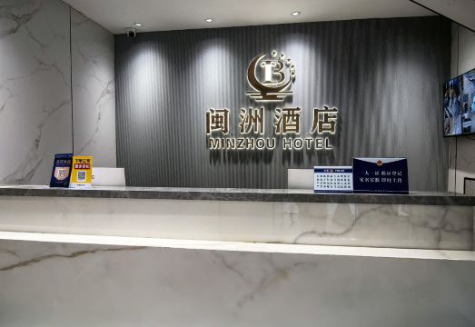 민저우 호텔 편의시설