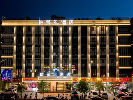 Julaier Hotel (Shantou Mixc High-speed Railway Station)