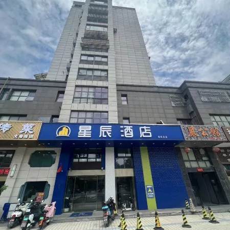 Xingchen Hotel (Yancheng Normal University High-speed Railway Station Branch)