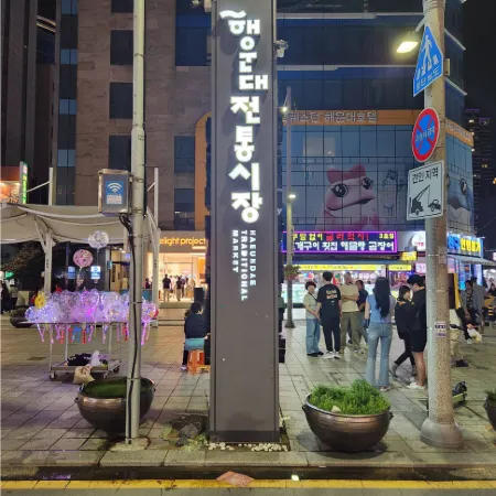 Sea Scenery Pension Haeundae