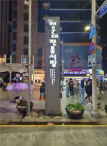 Sea Scenery Pension Haeundae