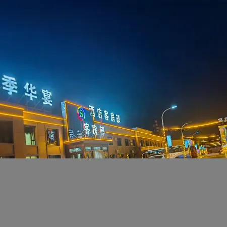 Sijihua Banquet Hotel