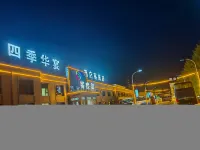 Sijihua Banquet Hotel Hotel in zona Saihantala Station