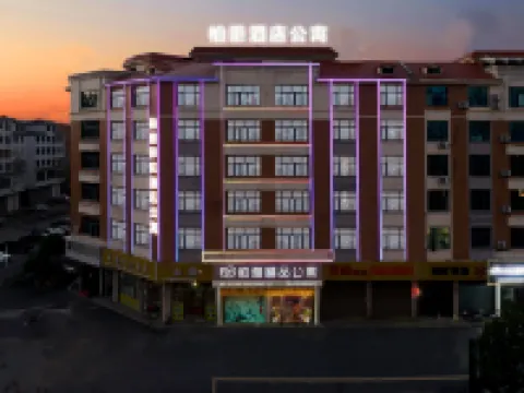 柏雅精品公寓（高鐵站） 鄰近毛家灣文化村的酒店