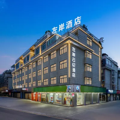 Left  Bank Yunji  Hotel Hotels near Yiwu Train Station