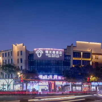 The Hotel V (Nanjing Confucius Temple) Отели рядом с достопримечательностью «Ворота Чжунхуамынь»