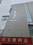 Rujia Huayi Selected Hotel (Nanjing Liuhe Fenghuangshan Park Subway Station Branch) Hotel in zona Luhe Branch， Nanjing Radio and TV University