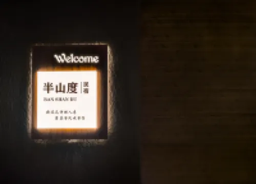 Jiuzhaigou Banshandu Homestay (Jiuzhaigou Scenic Area)