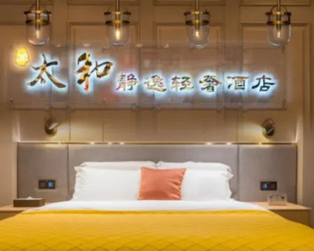 Fengqing Taihe Serenity Boutique Hotel (Fengqing Bus Station) Hotels in Fengqing