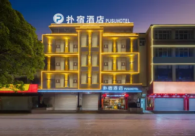 Huize Pusu Hotel Hotels near Shuicheng Kuohong Ecological Park