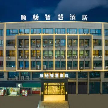 Shunchang Smart Hotel (Wuyi Shunchang Test Center)