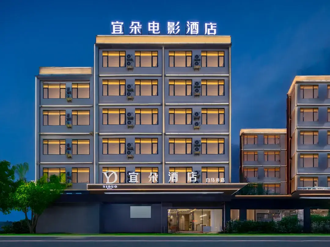 Danzhou Yiduo Movie Hotel - Danzhou