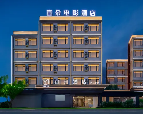 Danzhou Yiduo Movie Hotel (Baimajing Store) Hotels in Danzhou