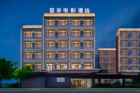 Danzhou Yiduo Movie Hotel (Baimajing Store) Отели рядом с достопримечательностью «Yangpu Port»