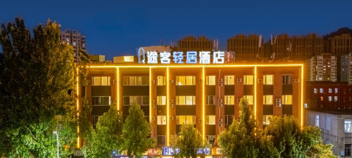 TUKE LIGHT HOTEL Hotels in Chengde