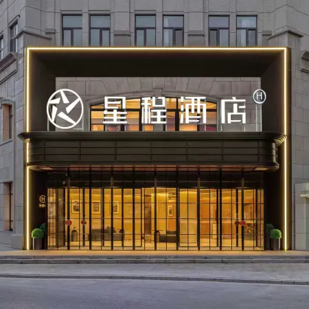 Starway Hotel (Yining West Ring Road Xinmaoye)