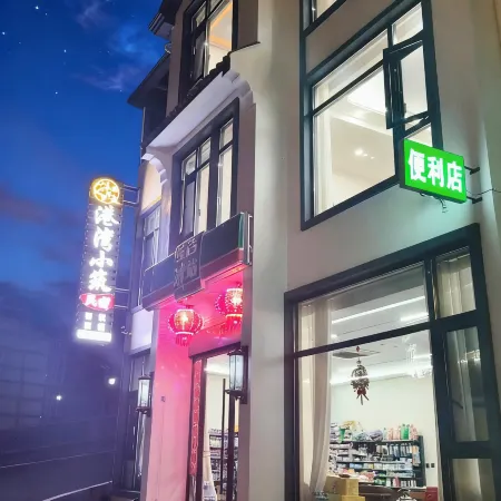 Sanqingshan Harbor Lodge Homestay (Gangshou Cableway)