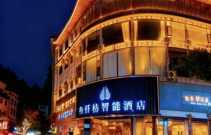 Sanqianfang Smart Hotel