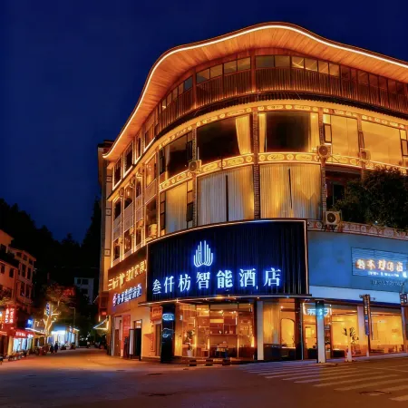 Sanqianfang Smart Hotel