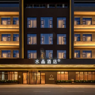 重慶金開愛琴海桔子水晶酒店 鄰近渝北的酒店