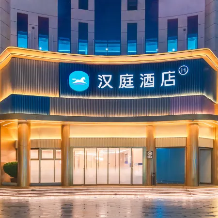 HanTing Hotel (Xuchang Xiangcheng County Government)