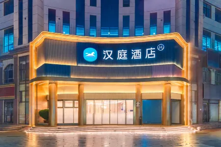 Hanting Hotel (Xuchang Xiangcheng County Government Branch)