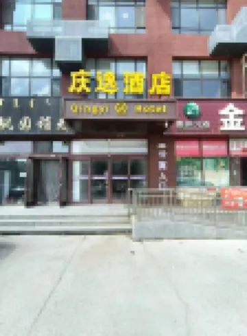 Qingyi Hotel Hotels near Helinge'erxian Shengle Museum