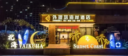 Vaikuha Seaview Hotel Отели рядом с достопримечательностью «Beihaihaijing Square»