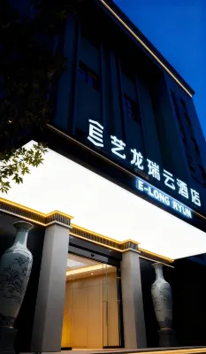Yilong Ruiyun Hotel (Tongren Railway Station Store)