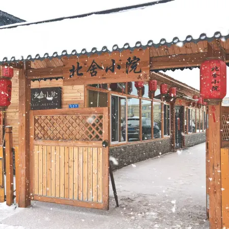 Beishe Courtyard (Arctic Village)