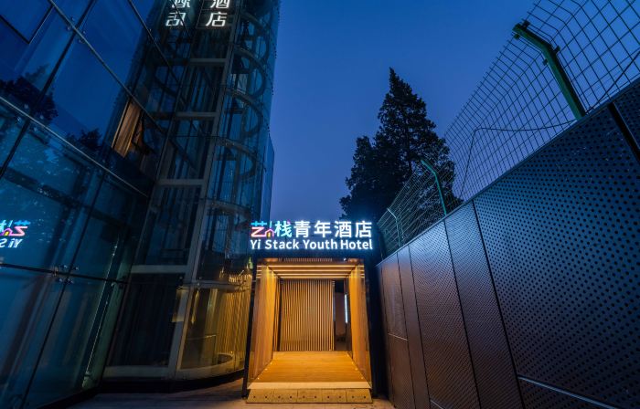Beijing Yizhan Youth Hostel (Yansha Embassy Area, Liangmaqiao Subway Station Branch)