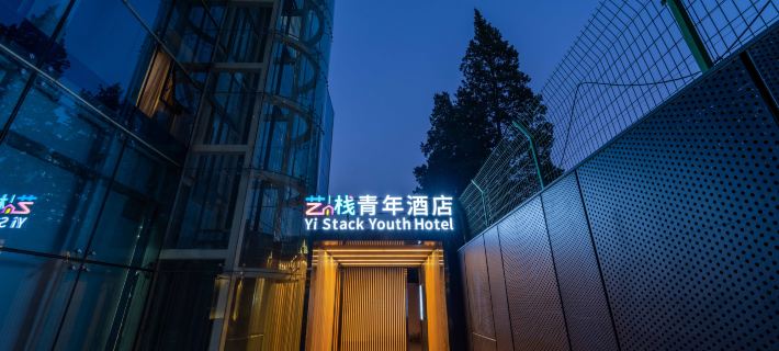 Beijing Yizhan Youth Hostel (Yansha Embassy Area, Liangmaqiao Subway Station Branch) Hotels in Peking