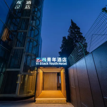 Beijing Yizhan Youth Hotel (Yansha Liangmaqiao Subway Station)