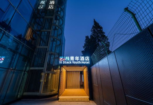 Beijing Yizhan Youth Hotel 건물 외관