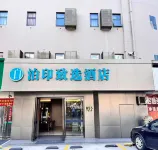 진장 인 셀렉트 상하이 난샹 민주 스트리트 난샹 인상 도시 상하이 MEGA 주변 호텔