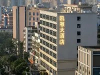 Kaidun Hotel(Haikou Riyue Square Duty Free Store) Hotels near Meilan