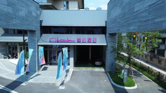 Cheeinn Hotel Jiangshan